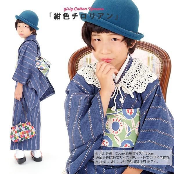 Prices down3）こども 着物 木綿着物「紺色チロリアン」 120 130 140
