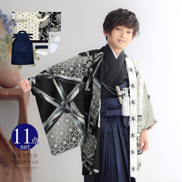 七五三 着物 男の子 5歳 ブランド 羽織袴セット JAPAN STYLE ジャパン