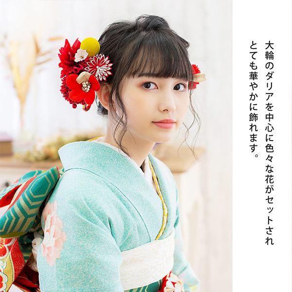 髪飾り 成人式 コーム Uピン 2点セット「お花と玉飾り 組紐 レッド No