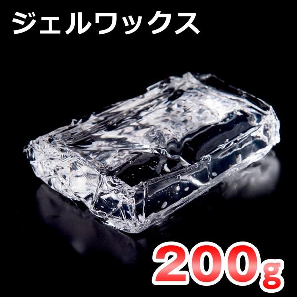 ジェルワックス キャンドル用 ソフトタイプ 200g ジェルキャンドル
