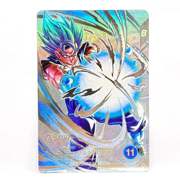 ドラゴンボールスーパーダイバーズ ベジット SEC☆ SDV7-SEC ※中古