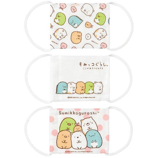 San-X（サンエックス） すみっコぐらし「子供用ガーゼマスク3P
