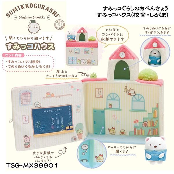 San-X（サンエックス） すみっコぐらし「すみっコぐらしのおべんきょう