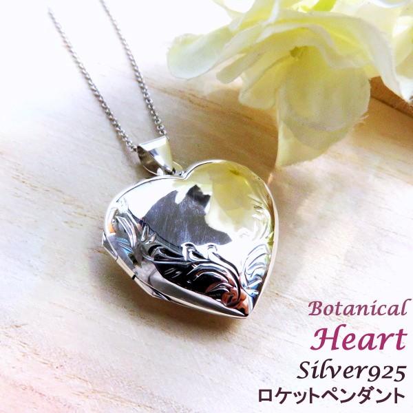 ロケットペンダント 大きめ ハート 大ぶり ロケット シルバー925