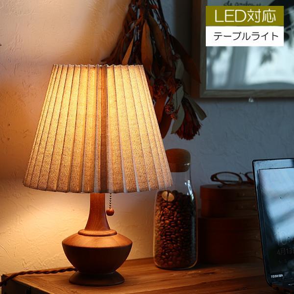 テーブルランプ Peruna（ペルナ） 照明 間接照明 テーブルライト