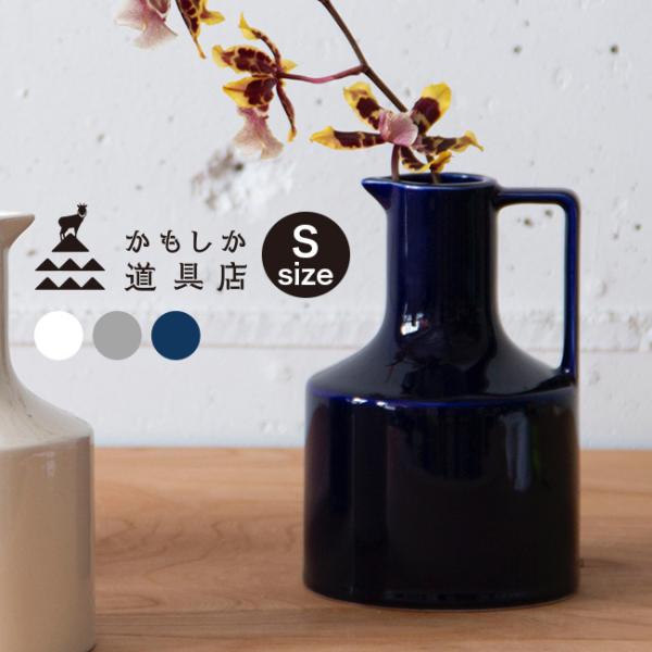 かもしか花卉店 カラフェ Sサイズ(水差し 水入れ 花瓶 ピッチャー