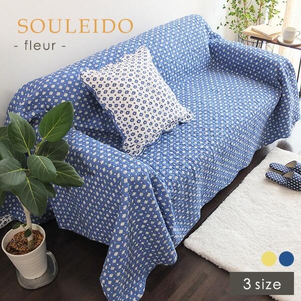 Gre-One（グレワン） マルチカバー かけるだけ 正方形 長方形 ソファー