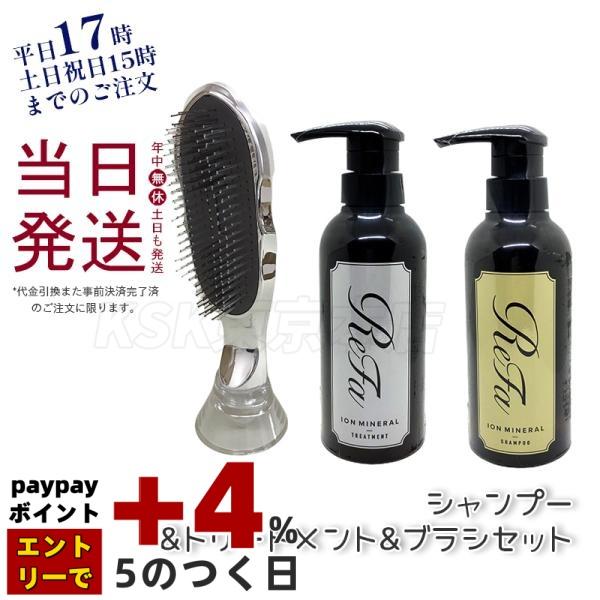 ReFa（リファ） イオンケア ブラシ & シャンプー 300mL