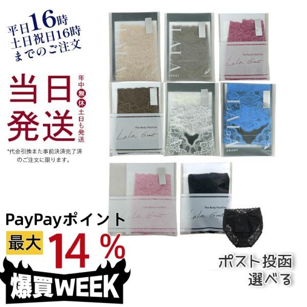 ファンタジー レーシーショーツ S M L LL 8色選べる ブラック/ブルー