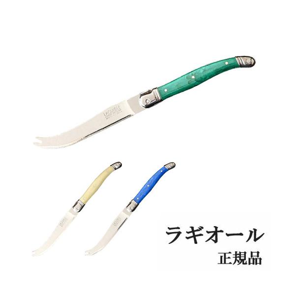 ラギオール チーズナイフ カトラリー ナイフ フォーク ペティナイフ