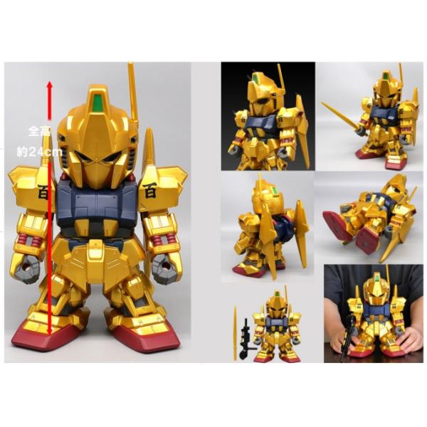 ジャンボソフビフィギュア SDガンダム 百式ゴールドバージョン』 : く