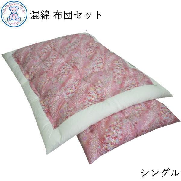 布団セット シングル 2点 日本製 敷布団 掛布団 混綿わた 和式