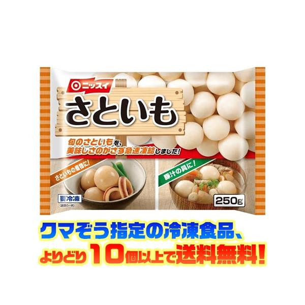 ニッスイ ((冷凍食品 よりどり10個以上で送料無料))ニッスイ さといも