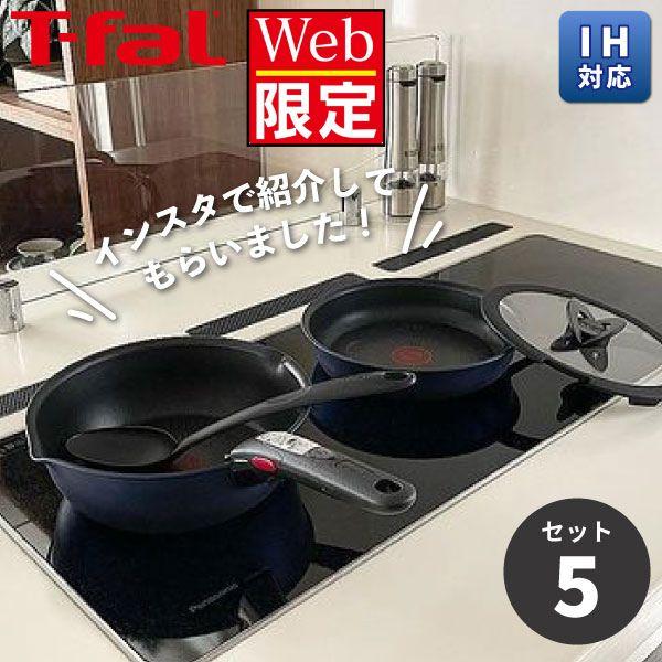 インジニオ・ネオ ティファール IHブルーマーキーズ・アンリミテッド