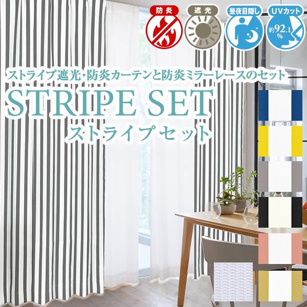 カーテンくれない BONUS STORE｜1/25〜27 23:59 【WS縫製】 ストライプ