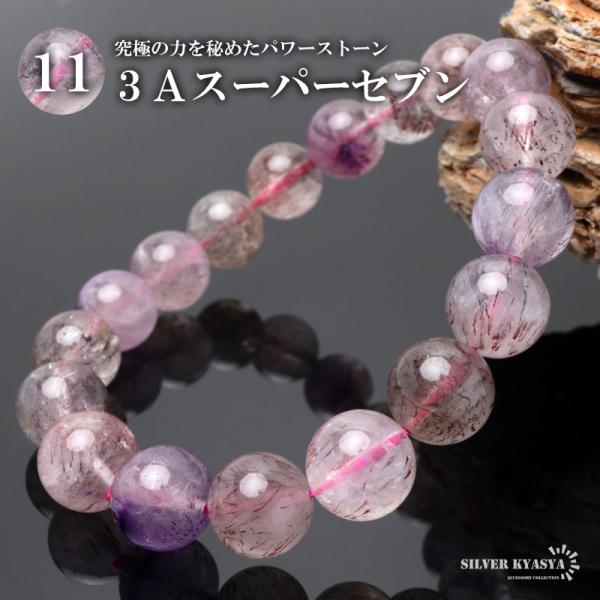 Sサイズ) パワーストーンブレスレット 数珠ブレスレット 3A級 スーパー