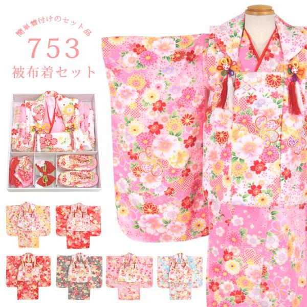 七五三 お祝い 着物 3歳 箱入り 被布セット（着物 被布着 草履 巾着 髪