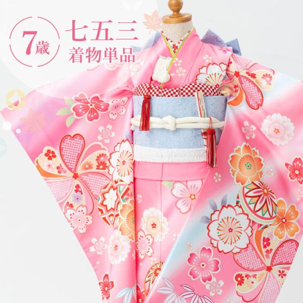 七五三 7歳 セットおしどり 桜 水流 081502 七五三 7歳 セットおしどり