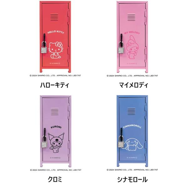 サンリオ☆鍵つき リトルロッカー Sサイズ(ハローキティ・マイメロディ