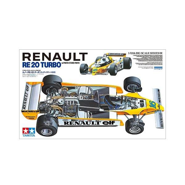 タミヤ 1/24 スポーツカーシリーズ No.278 アルピーヌ A110