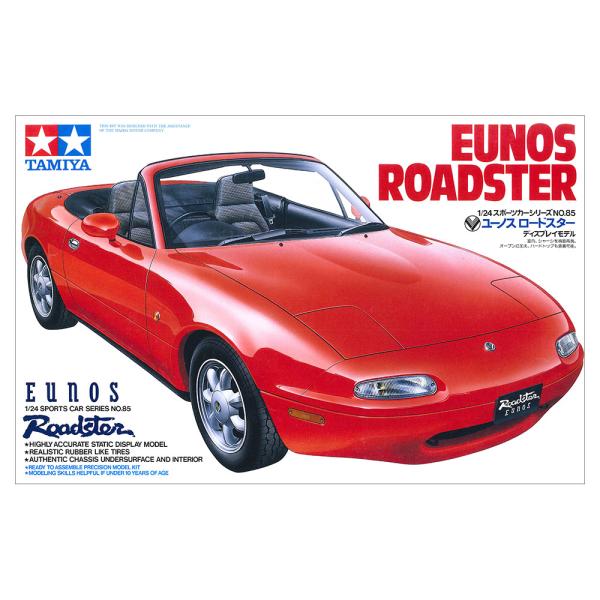 タミヤ（TAMIYA） 1/24 スポーツカーシリーズ No.85 1/24 ユーノス