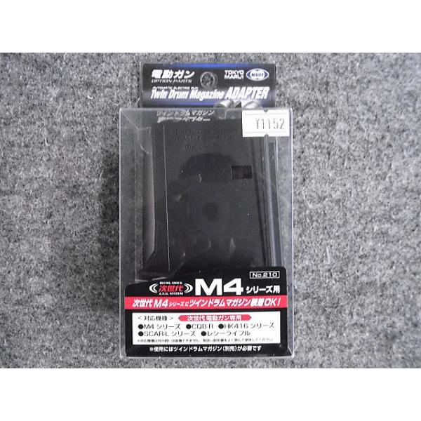 hobbyshopkidsdragon_tm-emg-209