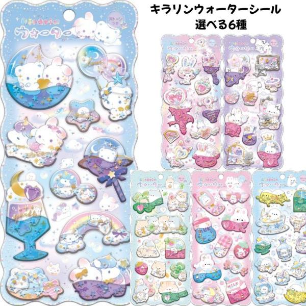 任天堂（Nintendo） 極少量入荷 クーリア 正規品 キラリンウォーター