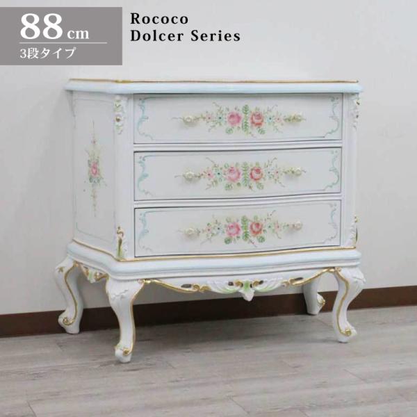 ロココ 3段チェスト タンス 収納家具 チェスト 衣類収納 3引き出し 猫