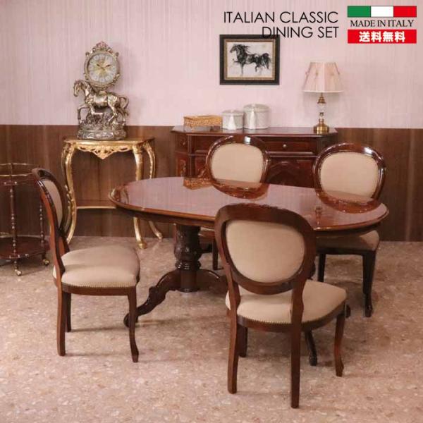 イタリア ダイニングセット」の人気商品一覧 | 安い商品を通販サイト