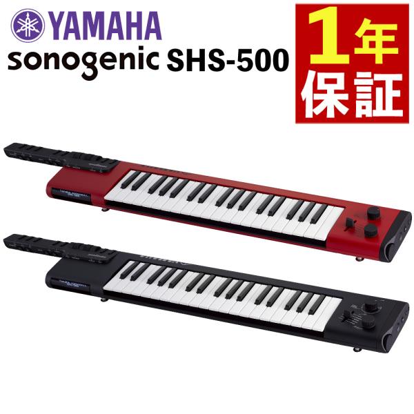 YAMAHA（ヤマハ） 電子キーボード sonogenic ショルダーキーボード