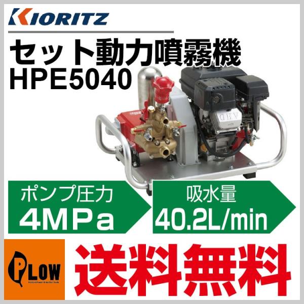 噴霧器 セット動噴」の人気商品一覧 | 安い商品を通販サイトから探す