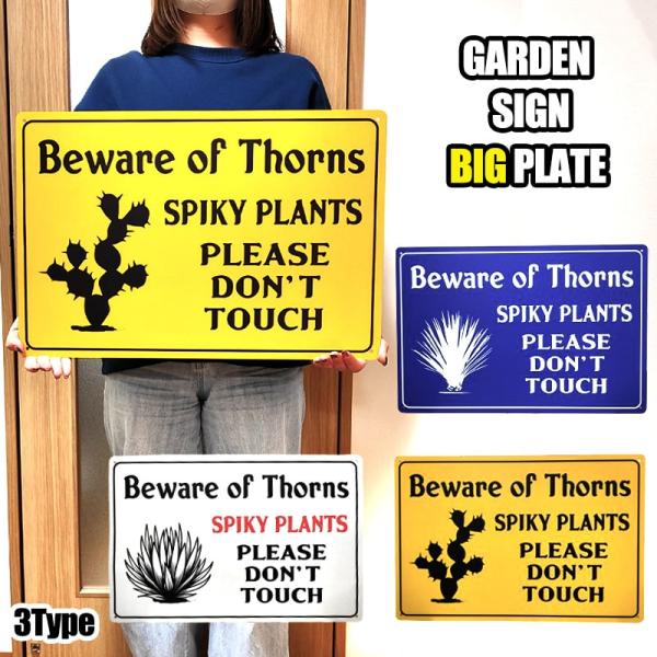 hayamipro_garden-beware-big