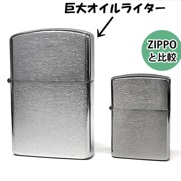 オイルライター 巨大 ジャンボサイズ シルバー クロームサテン 面白