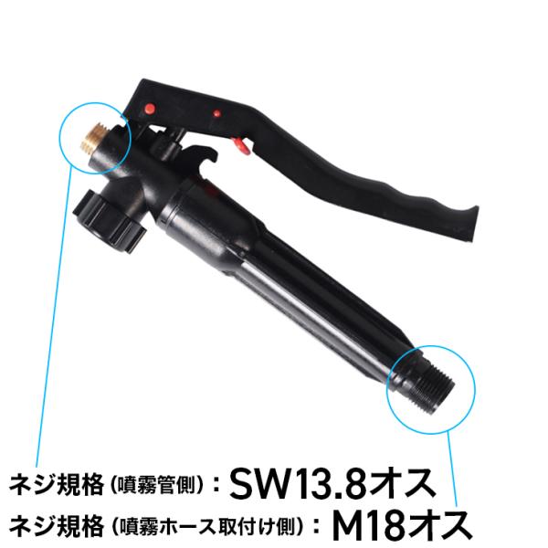 HAIGE（ハイガー） グリップ／電動噴霧器 HG-KBS12L、HG-KBS16L、HG