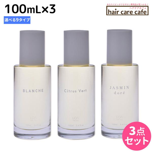 ロアザオイル 100mL ×3個 選べるセット 《正規品公認販売》 爆買