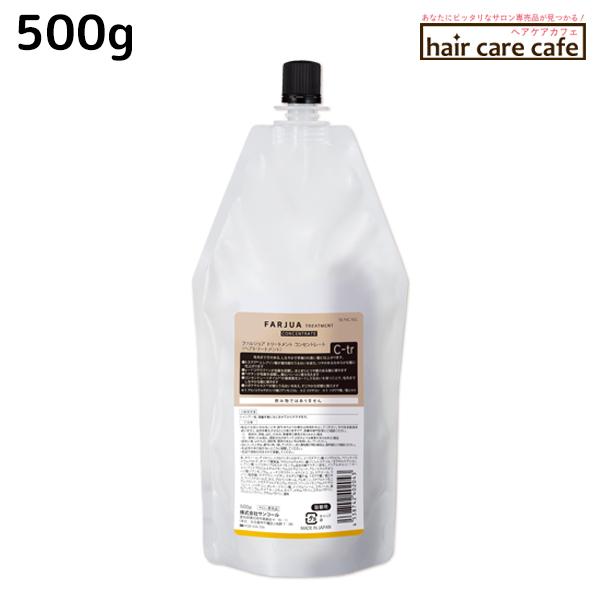 SUNCALL（サンコール） ファルジュア トリートメント コンセントレート