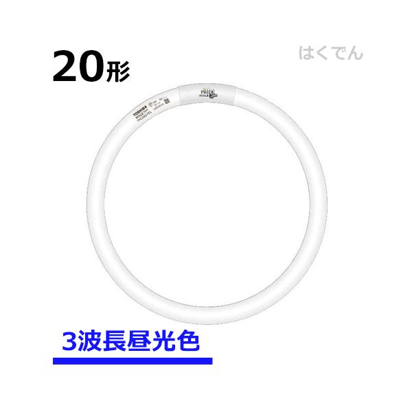 丸型蛍光灯 20形」の人気商品一覧 | 安い商品を通販サイトから探す