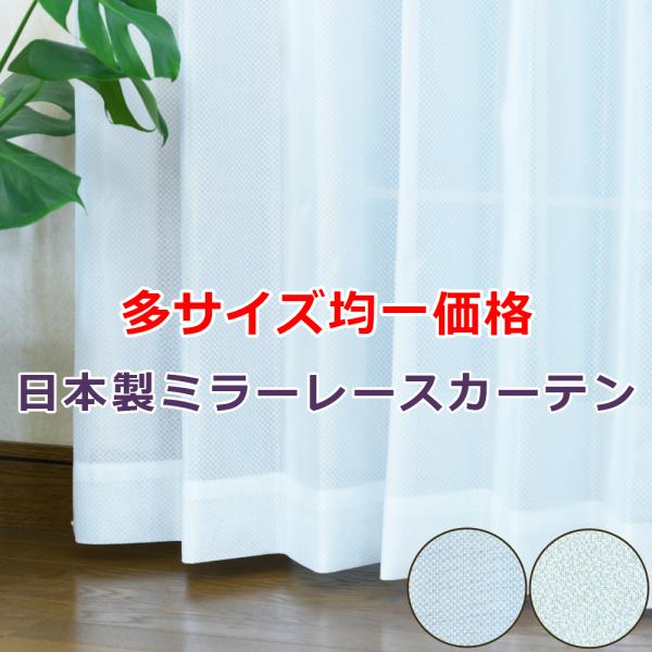 hana-curtain_outlet-1