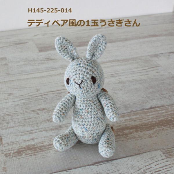 handcraft_h145-225-014
