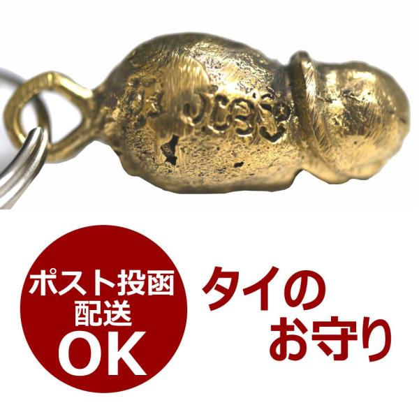 太っちょペニスの真鍮製キーホルダー タイのお守り : HAPPYHOUR - 通販