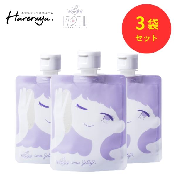 トワs2エール（トワニエール） 【公式】 洗顔ジェル imuJelly