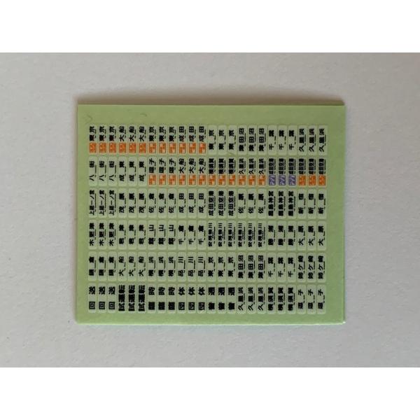 E217系方向幕(鎌倉/幕) : はるを製作所 - 通販 - Yahoo!ショッピング