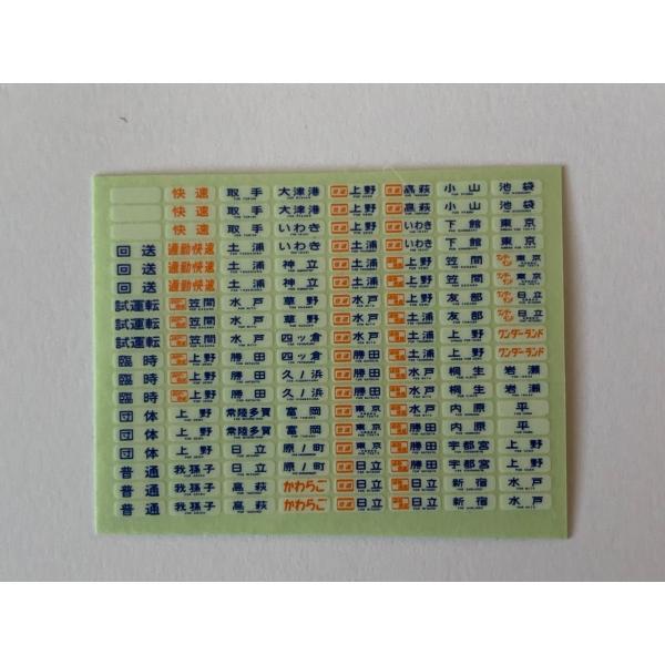 415系方向幕(常磐線/鋼製車) : はるを製作所 - 通販 - Yahoo!ショッピング