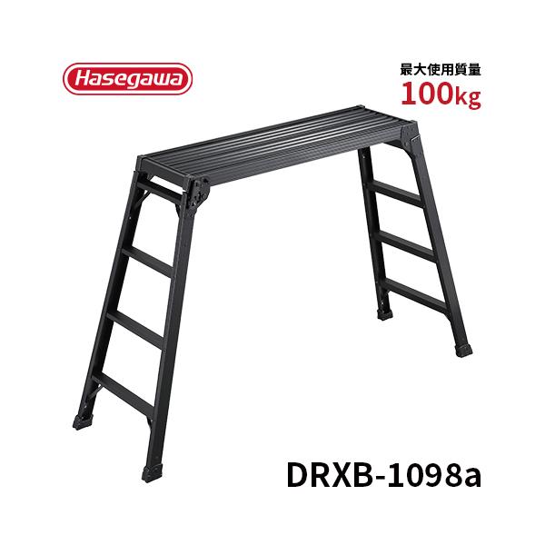 洗車台 DRXB-1098a 足場台 98cm 折りたたみ 作業台 ブラック