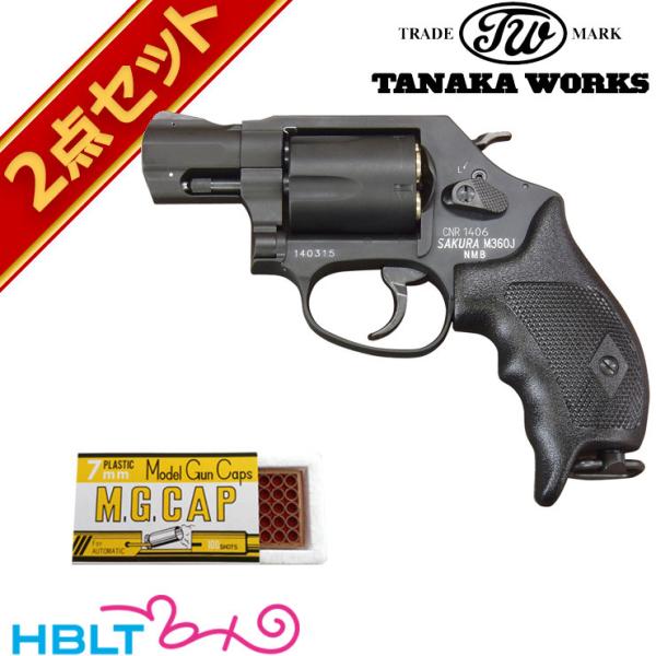 キャップセット タナカワークス S&W M360J SAKURA HW Black（発火式