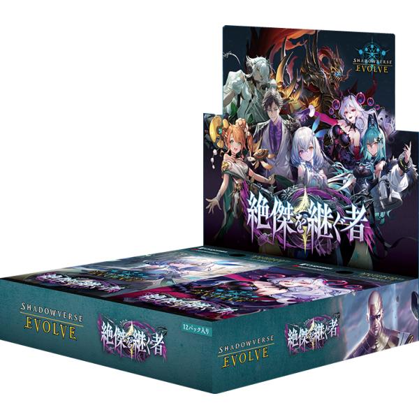 ブシロード シャドウバースエボルヴ ブースターパック 絶傑を継ぐ者