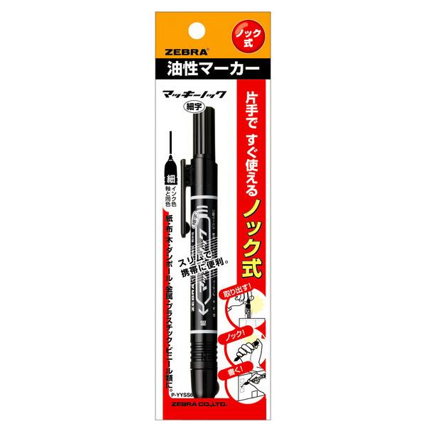 ゼブラ ゼブラ マッキーノック 細字 P-YYSS6-BK 黒 (マーカー
