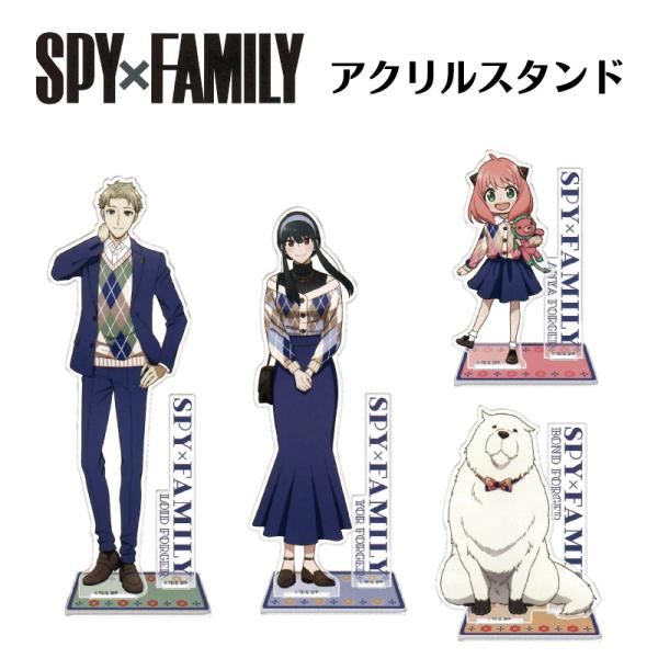スパイファミリー アクリルスタンド SPY FAMILY コレクター アーニャ