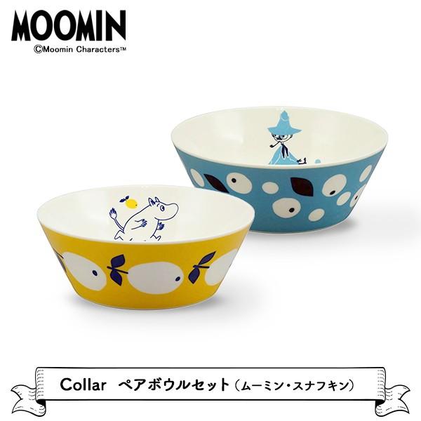 食器セット （ムーミン）Collar ペアボウルセット（ムーミン