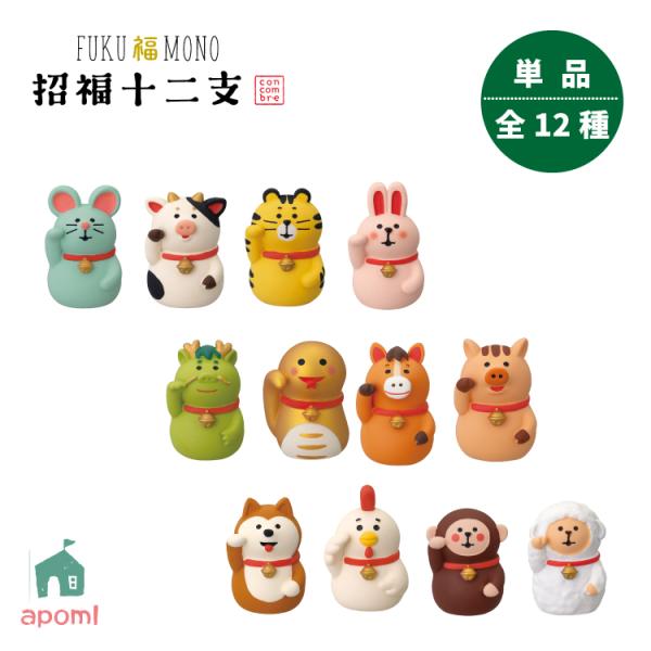 DECOLE（デコレ） コンコンブル | FUKU福MONO | 招福十二支 福招き 全
